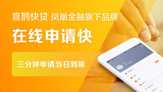 喜鵲快貸是私人平臺(tái)嗎？