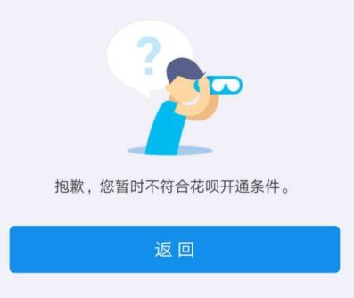 花唄逾期會(huì)有什么后果？會(huì)影響征信嗎？