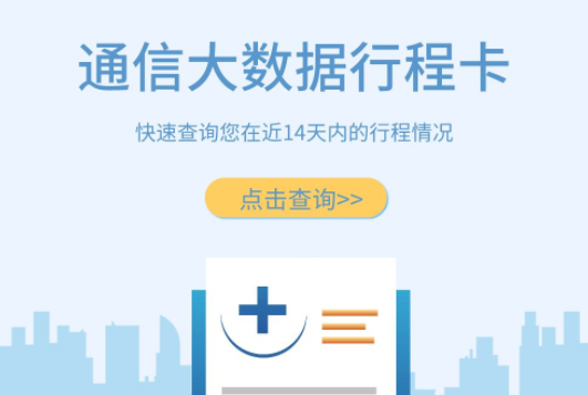 行程卡帶星號需要隔離嗎？行程卡帶星號會不會被隔離？
